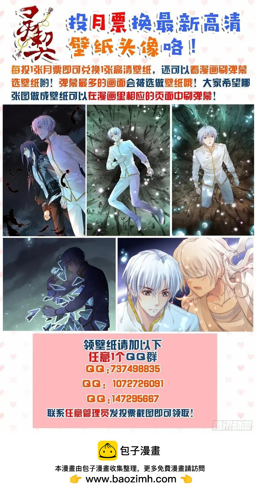 🍔灵鬼在线 550：神木岩（十一） 第16页