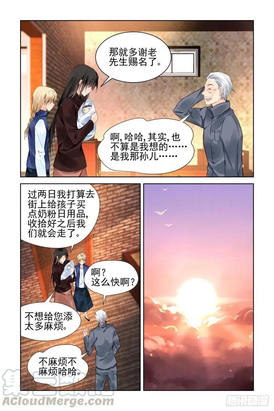 🍔灵鬼在线 552：神木岩（十三） 第1页