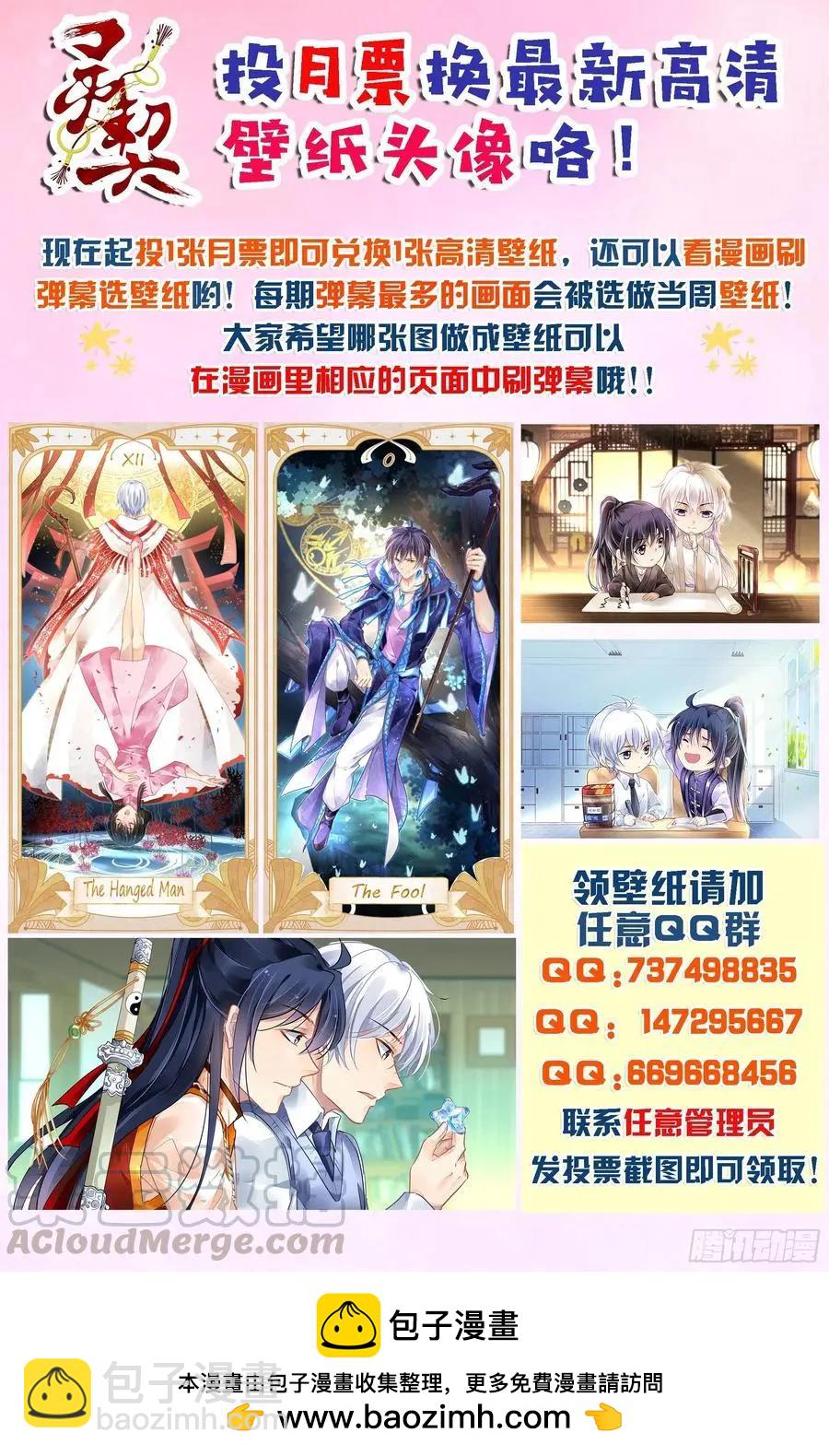 🍔灵鬼在线 552：神木岩（十三） 第14页