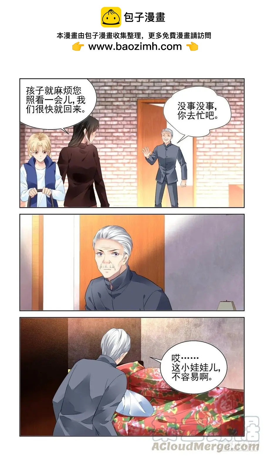 🍔灵鬼在线 552：神木岩（十三） 第2页