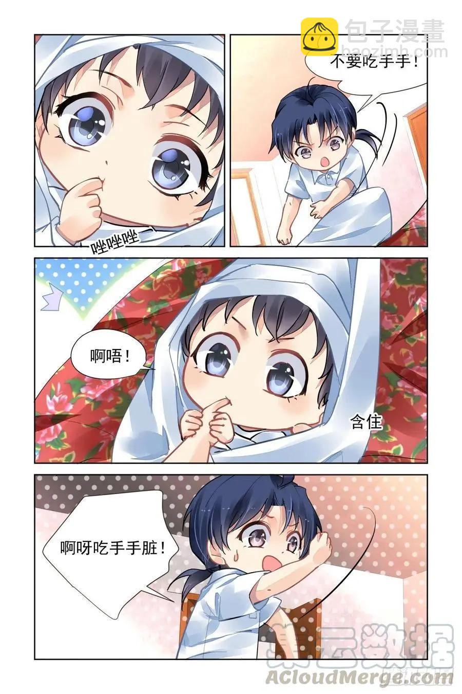 🍔灵鬼在线 552：神木岩（十三） 第8页