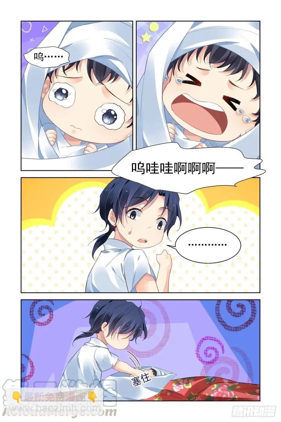 🍔灵鬼在线 552：神木岩（十三） 第9页