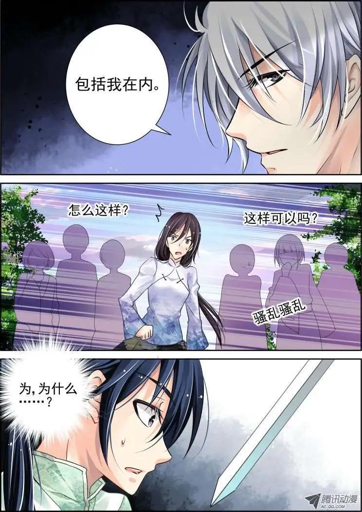 🍔灵鬼在线 第57话 赐剑 第10页