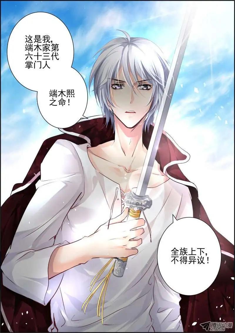 🍔灵鬼在线 第57话 赐剑 第11页