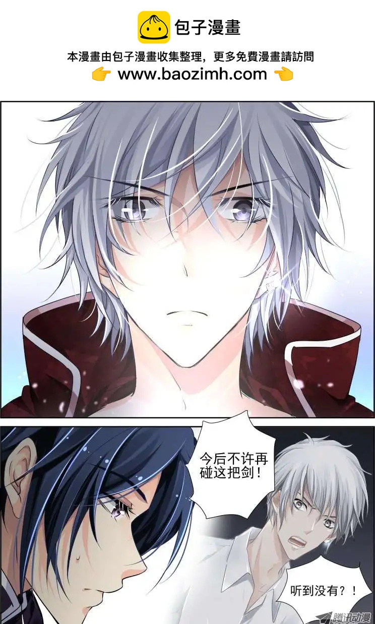 🍔灵鬼在线 第57话 赐剑 第2页