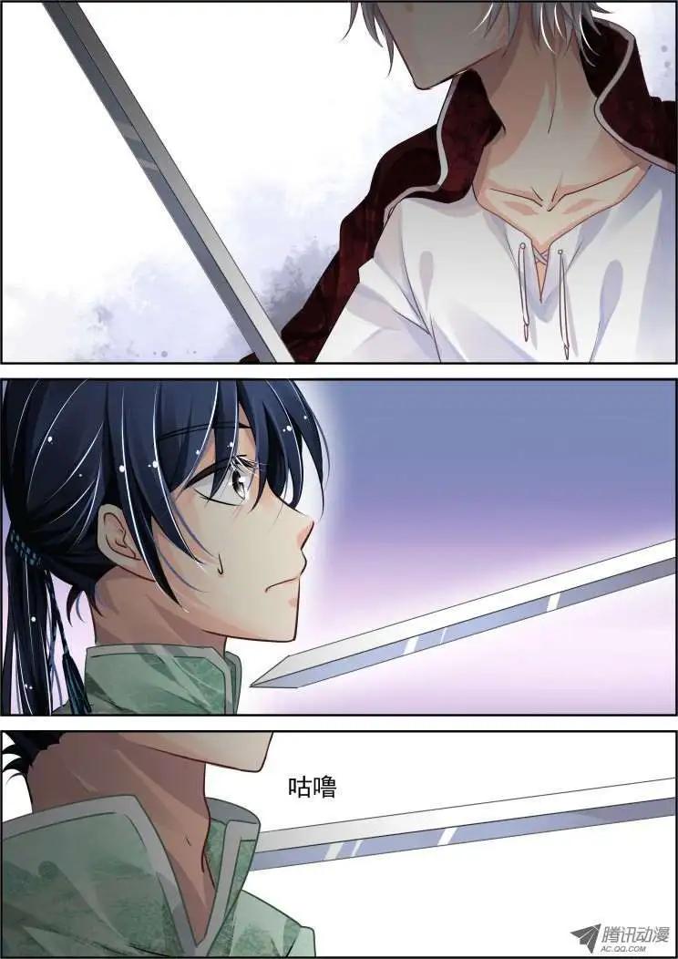 🍔灵鬼在线 第57话 赐剑 第7页