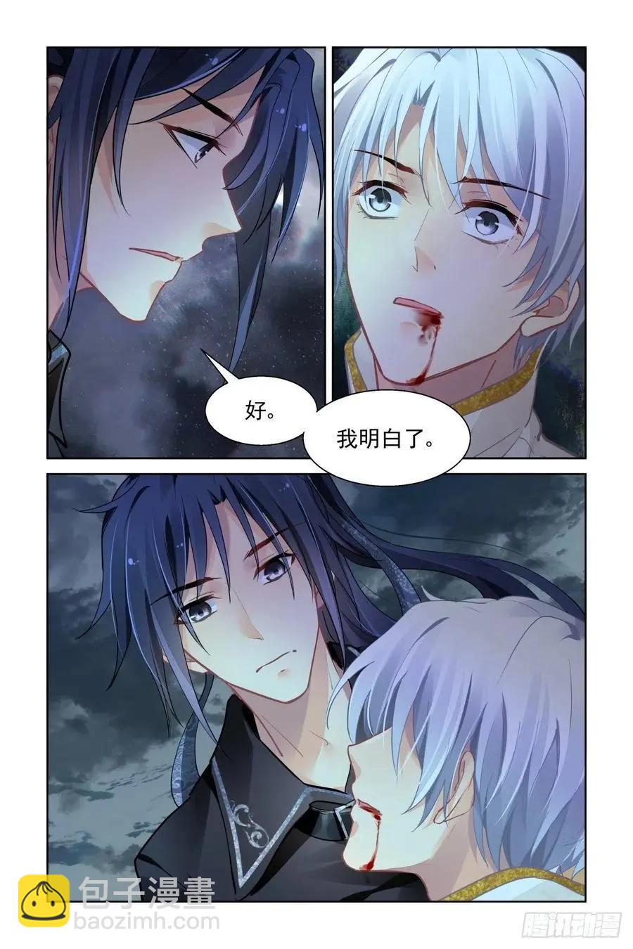 🍔灵鬼在线 554：回归 第10页