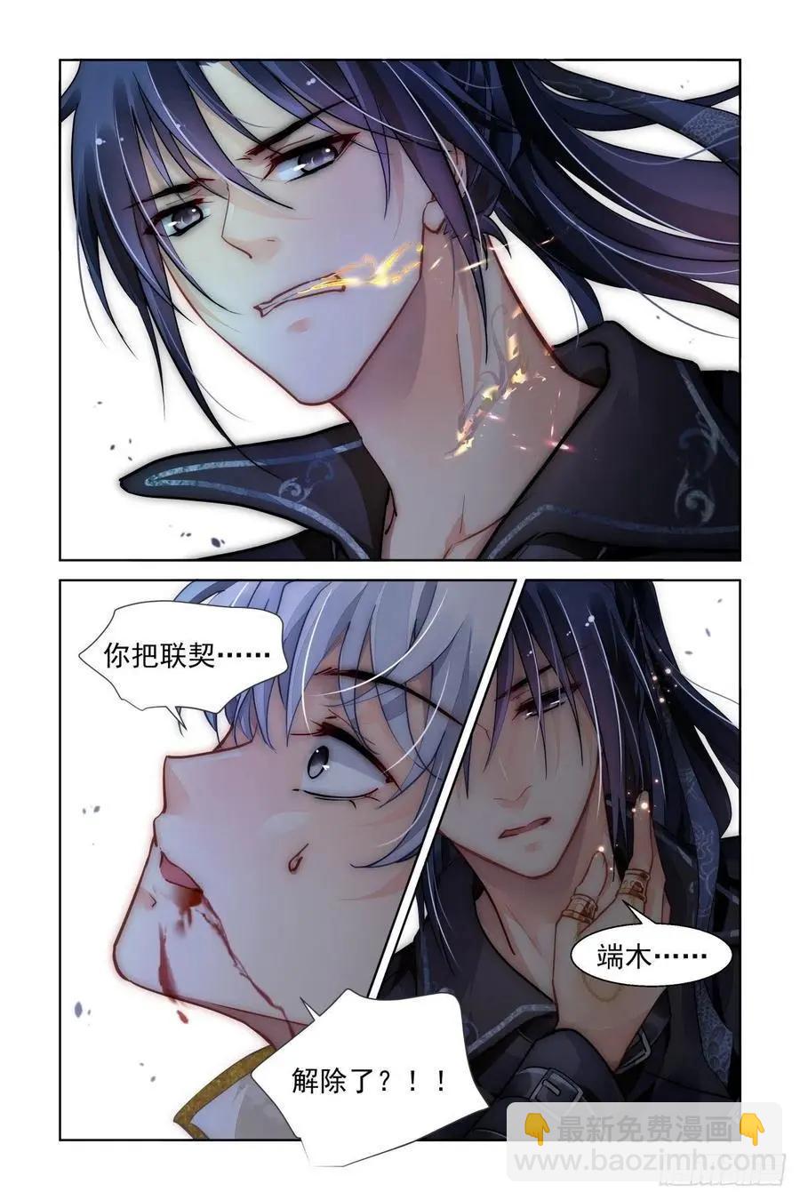 🍔灵鬼在线 554：回归 第12页