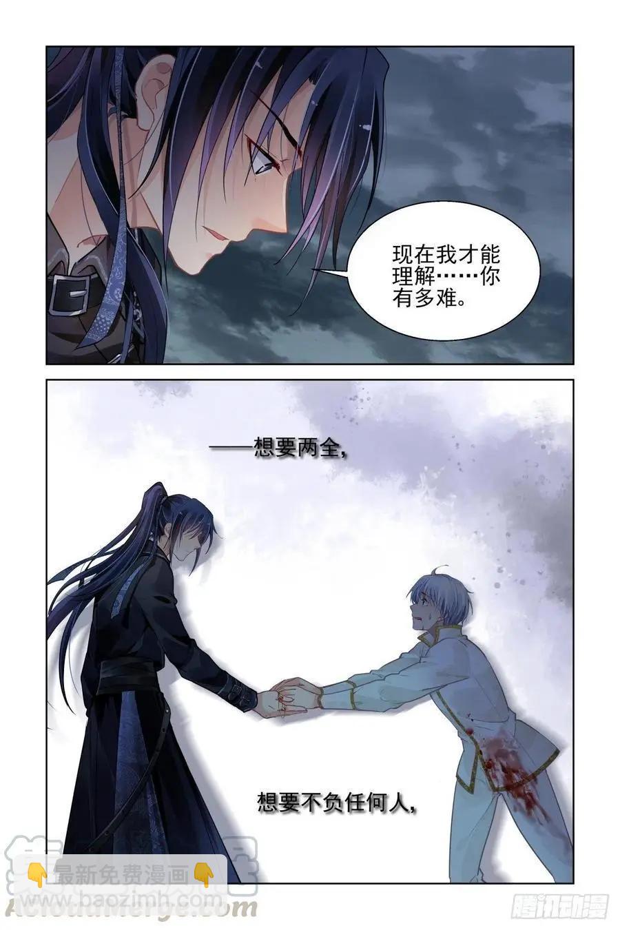 🍔灵鬼在线 554：回归 第13页
