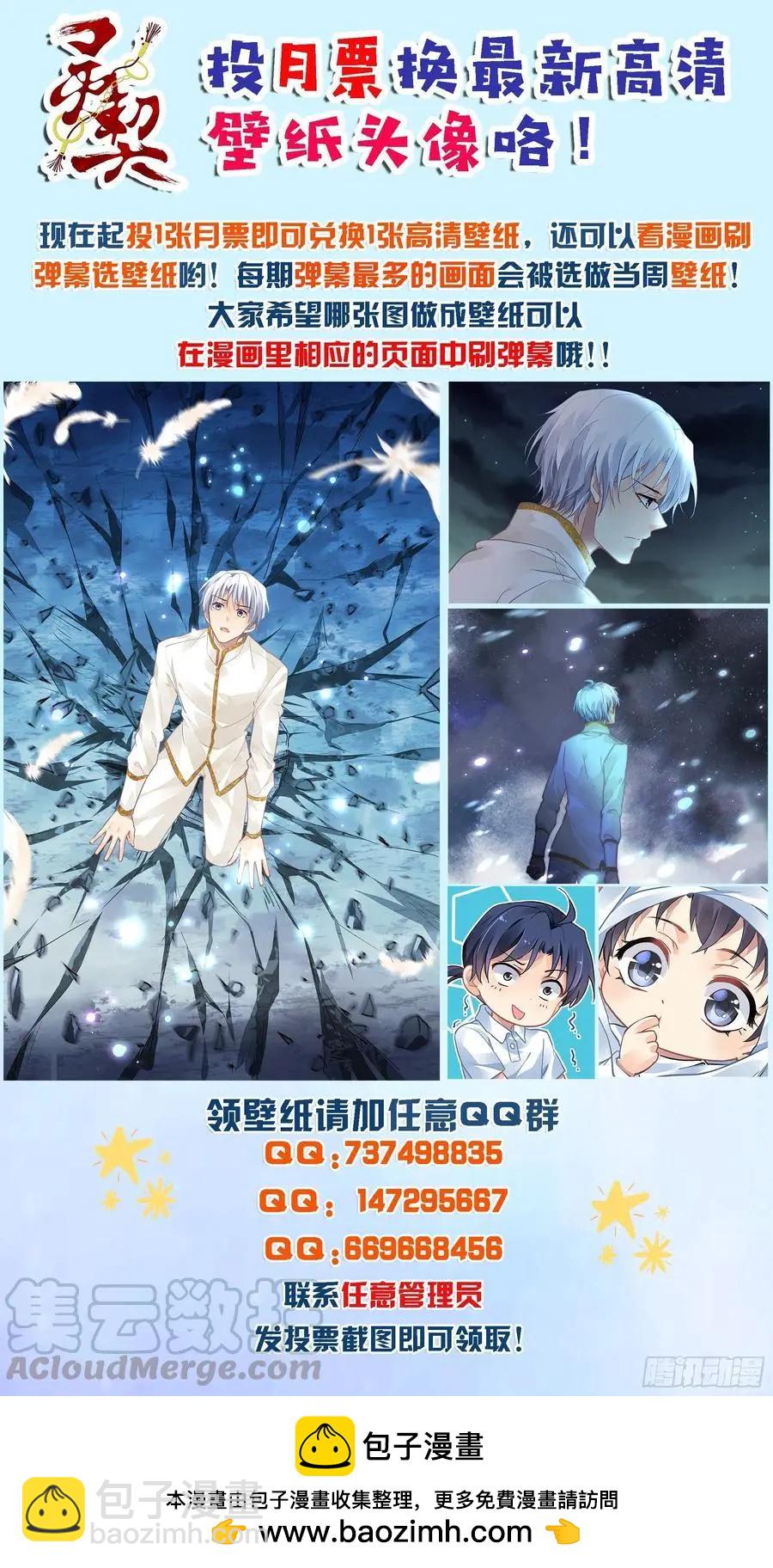 🍔灵鬼在线 554：回归 第15页