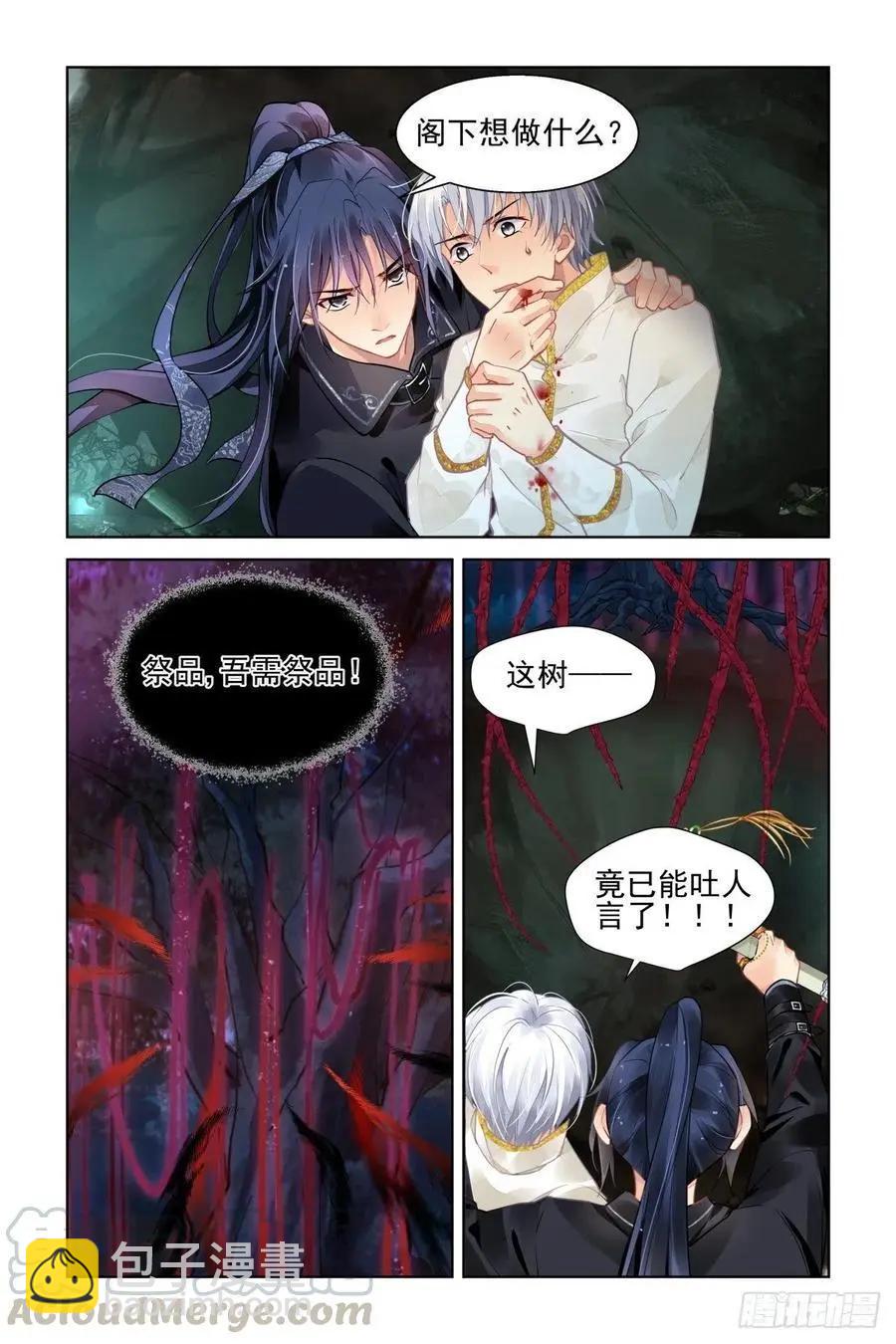 🍔灵鬼在线 554：回归 第7页