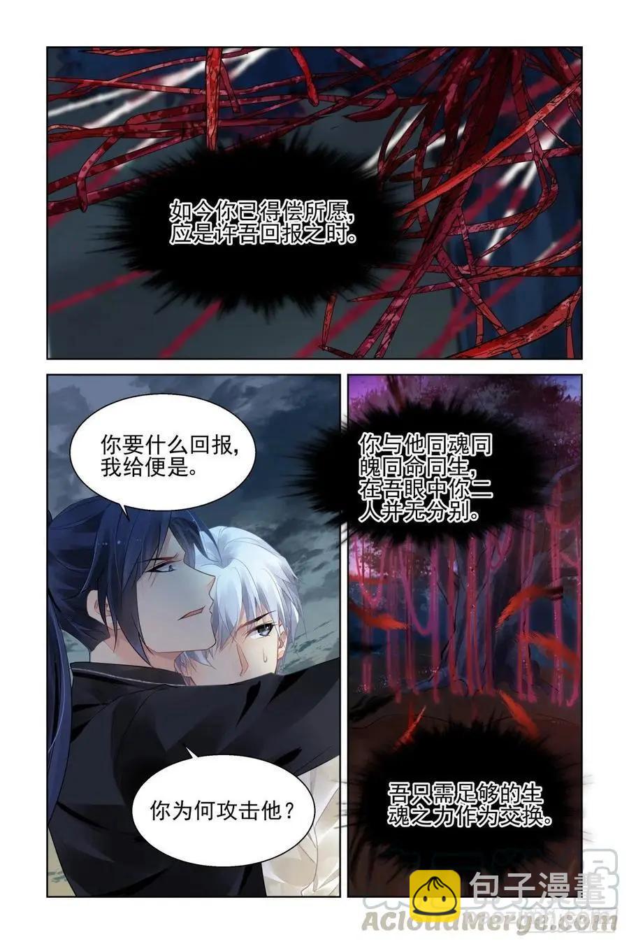 🍔灵鬼在线 554：回归 第9页