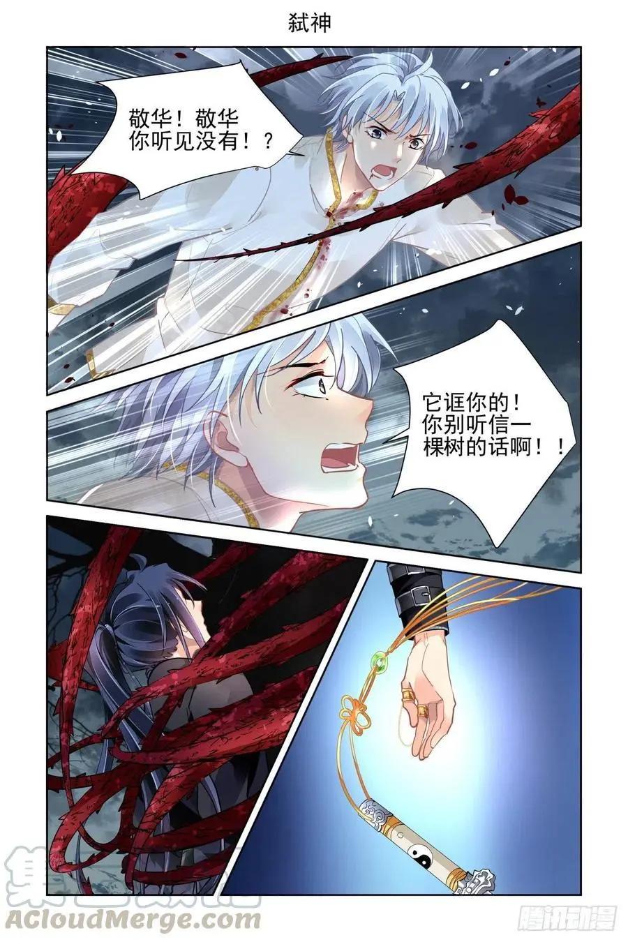 🍔灵鬼在线 556：弑神 第1页