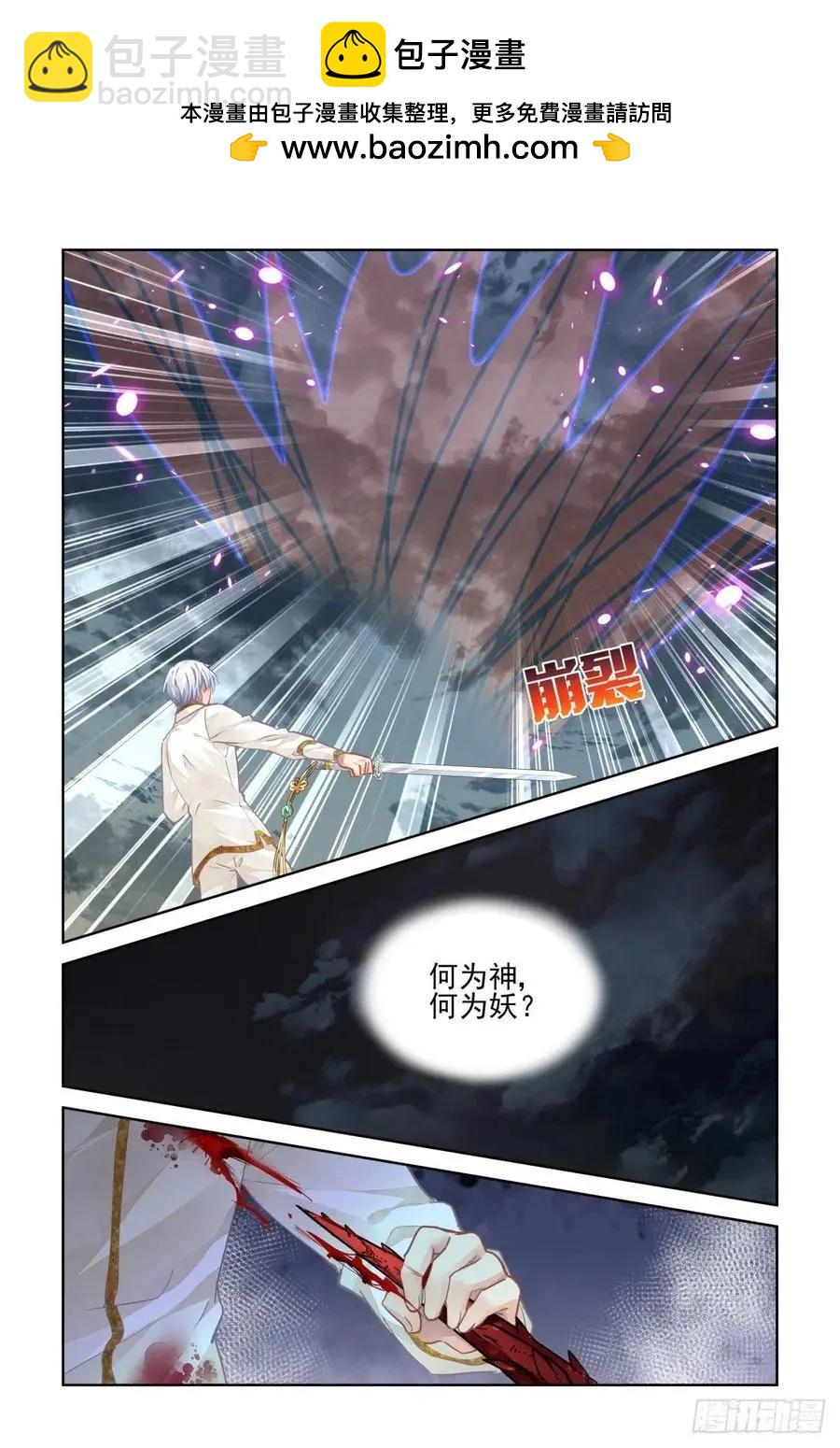 🍔灵鬼在线 556：弑神 第10页