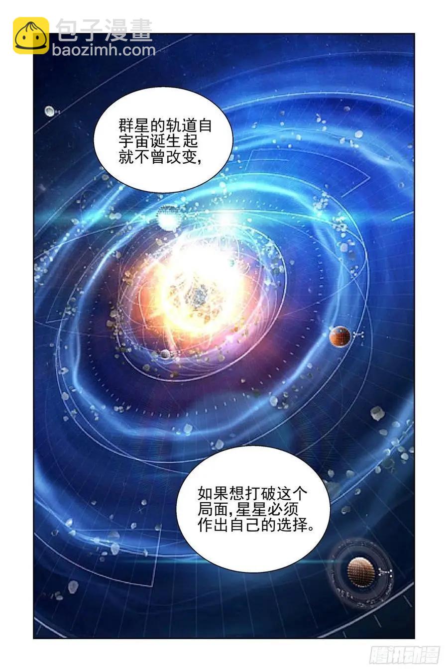 🍔灵鬼在线 558：尾声（上） 第10页