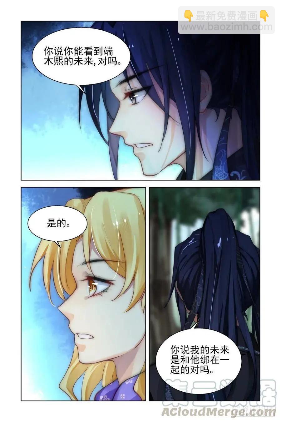 🍔灵鬼在线 558：尾声（上） 第11页