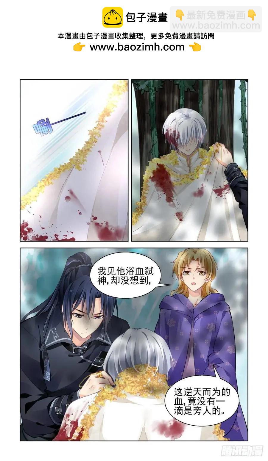 🍔灵鬼在线 558：尾声（上） 第2页