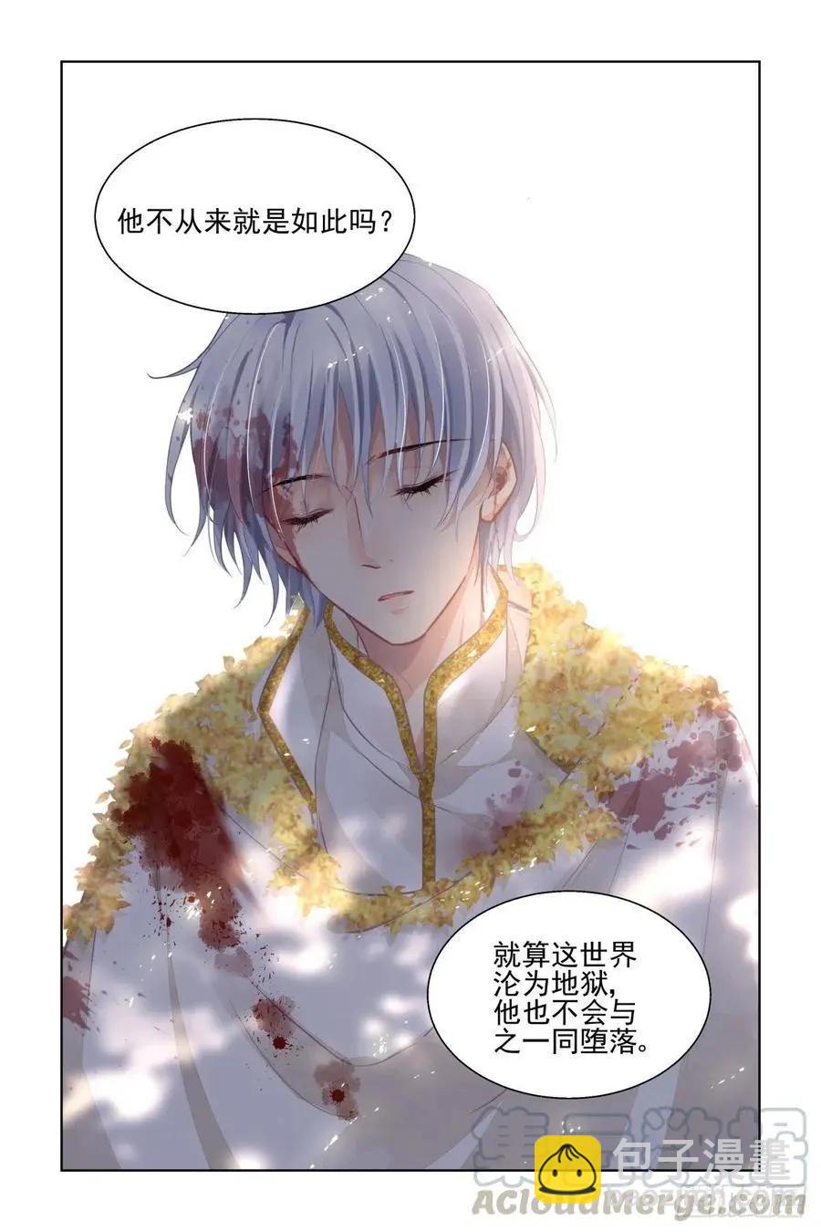 🍔灵鬼在线 558：尾声（上） 第3页