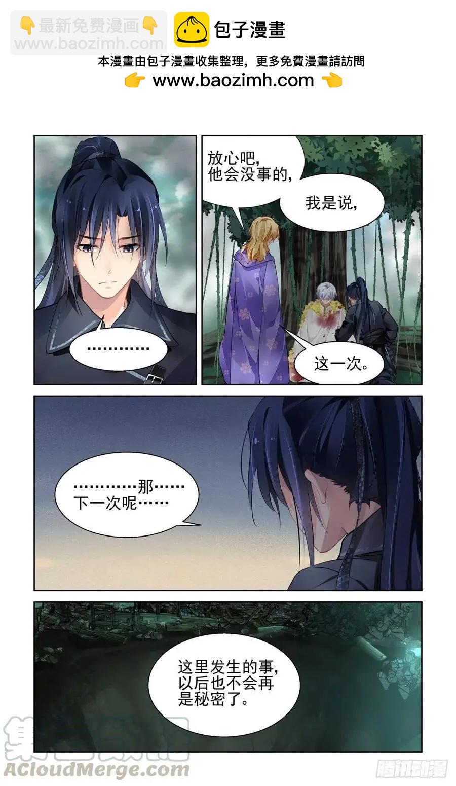 🍔灵鬼在线 558：尾声（上） 第5页