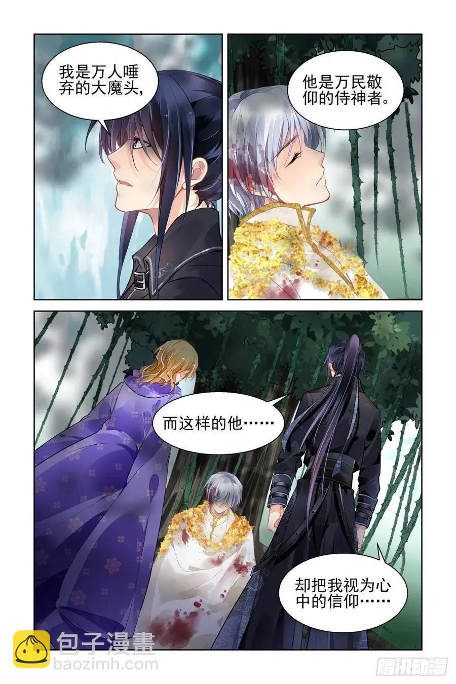 🍔灵鬼在线 558：尾声（上） 第7页