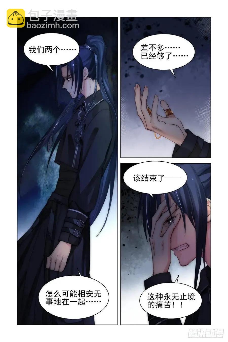 🍔灵鬼在线 558：尾声（上） 第8页