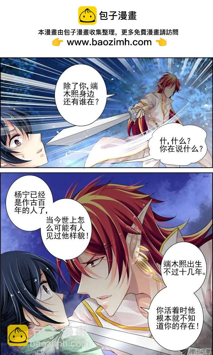 🍔灵鬼在线 第59话 真相初露 第10页