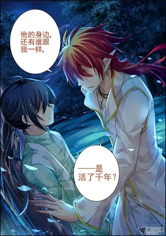 🍔灵鬼在线 第59话 真相初露 第12页