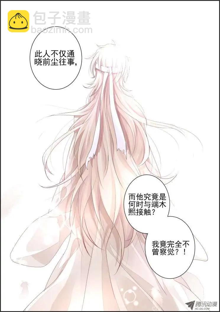 🍔灵鬼在线 第59话 真相初露 第13页