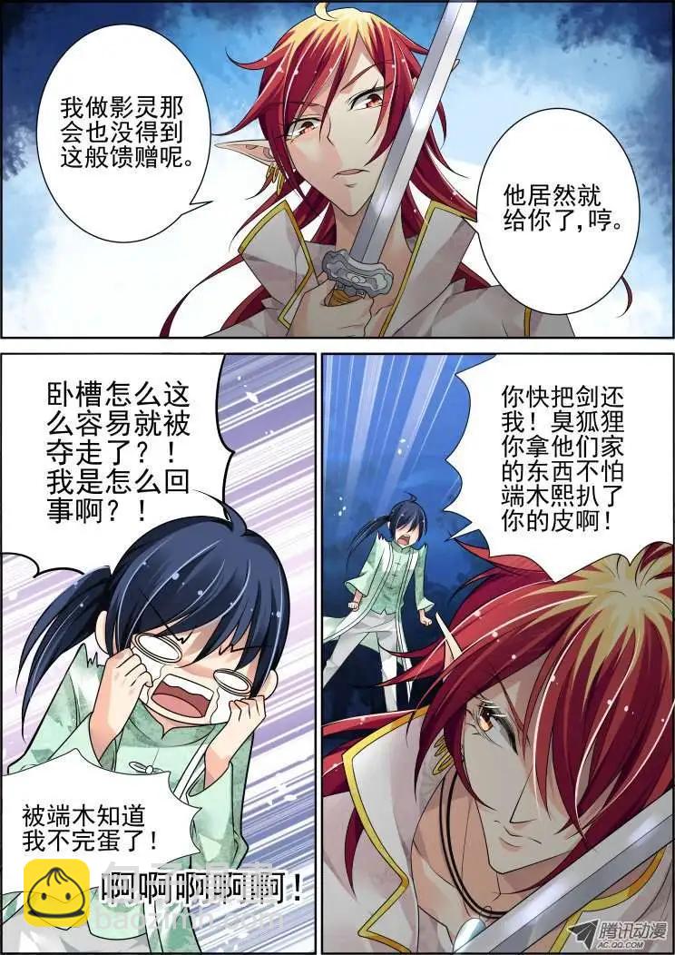 🍔灵鬼在线 第59话 真相初露 第9页