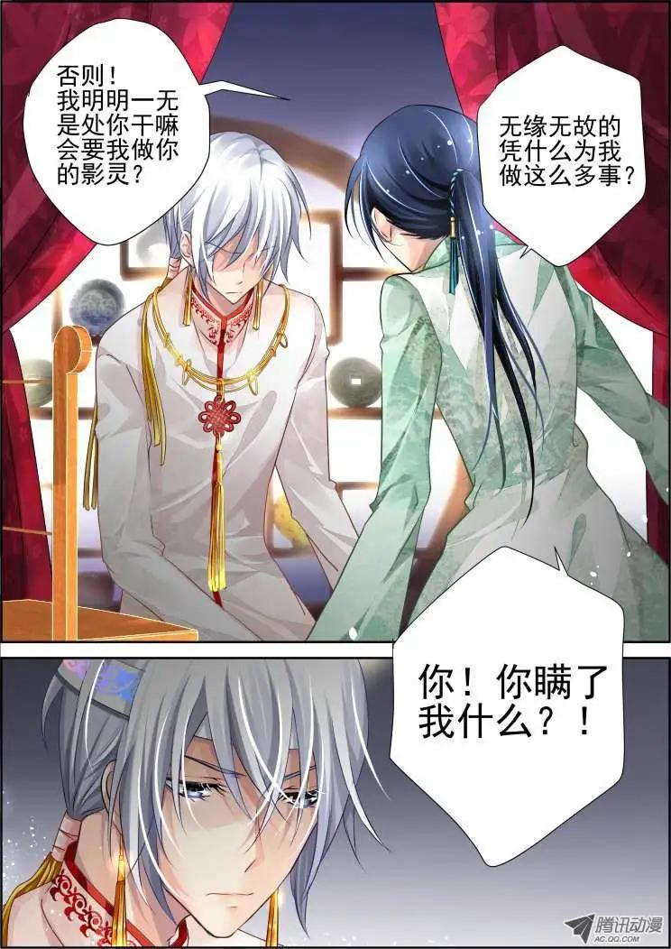 🍔灵鬼在线 第61话 骗局 第14页