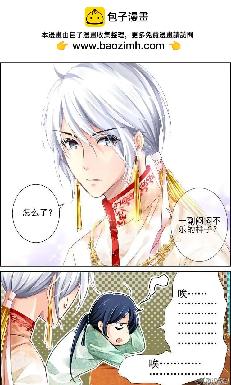 🍔灵鬼在线 第61话 骗局 第7页