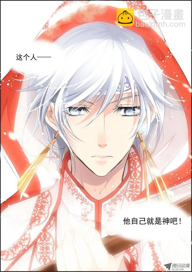 🍔灵鬼在线 第63话 净化之舞 第10页