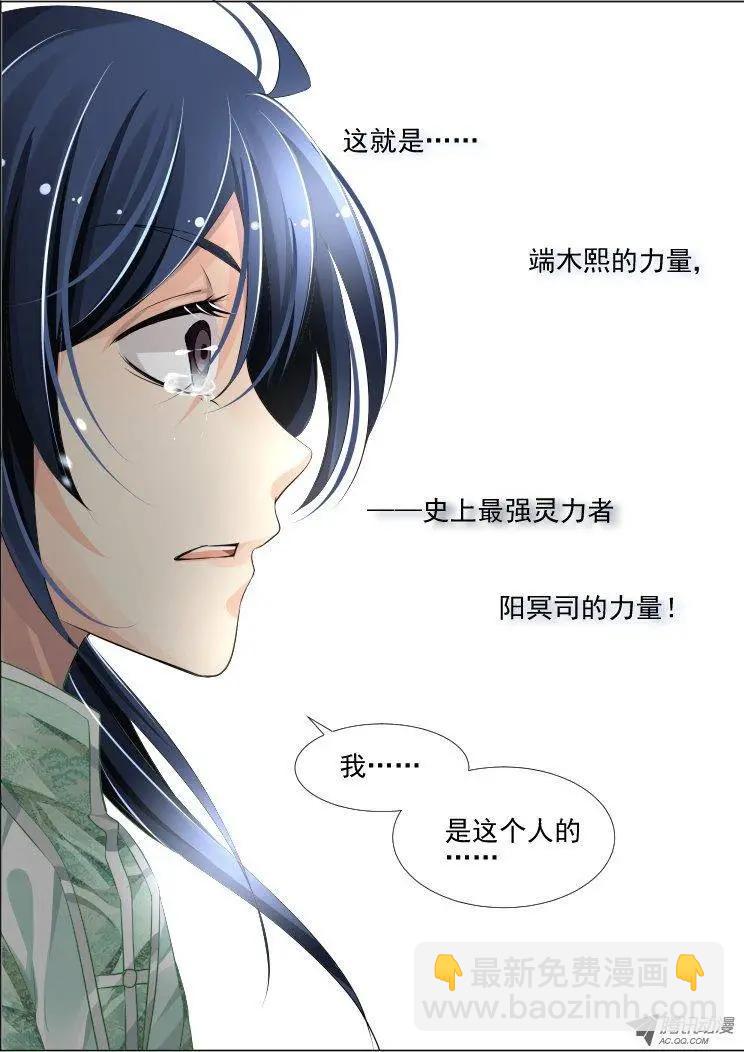 🍔灵鬼在线 第63话 净化之舞 第12页