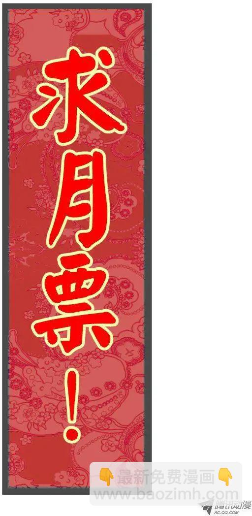 🍔灵鬼在线 第63话 净化之舞 第14页