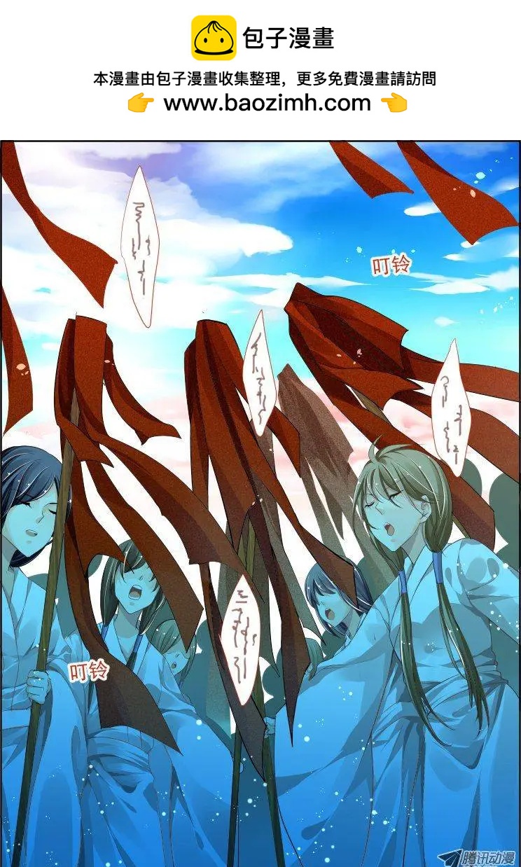 🍔灵鬼在线 第63话 净化之舞 第2页