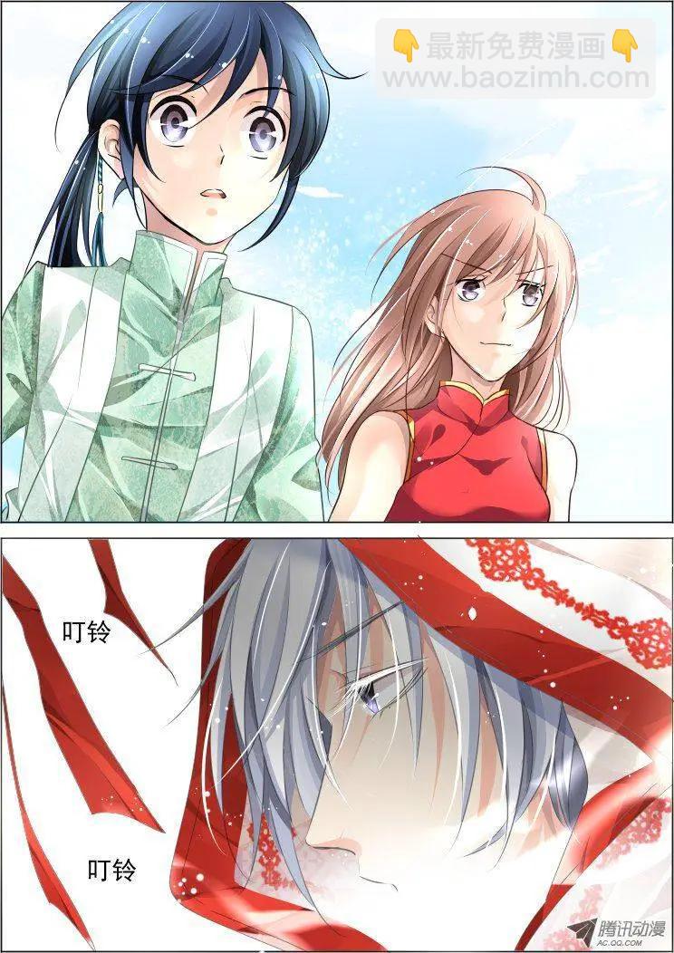🍔灵鬼在线 第63话 净化之舞 第4页