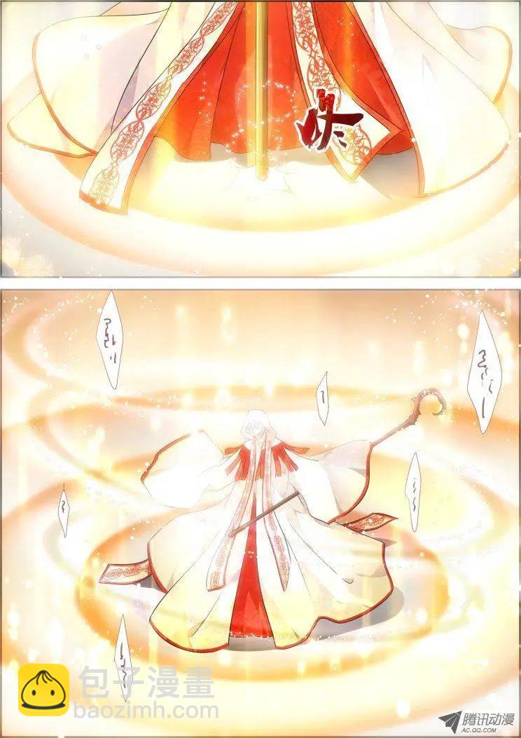 🍔灵鬼在线 第63话 净化之舞 第6页