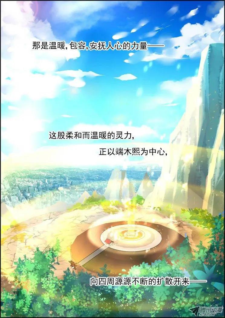 🍔灵鬼在线 第63话 净化之舞 第8页