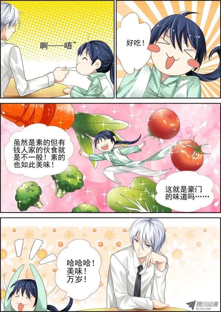 🍔灵鬼在线 少掌门的一天 第10页