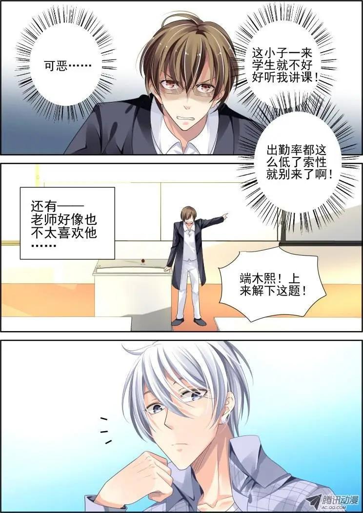 🍔灵鬼在线 少掌门的一天 第19页