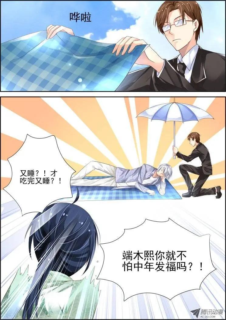 🍔灵鬼在线 少掌门的一天 第25页