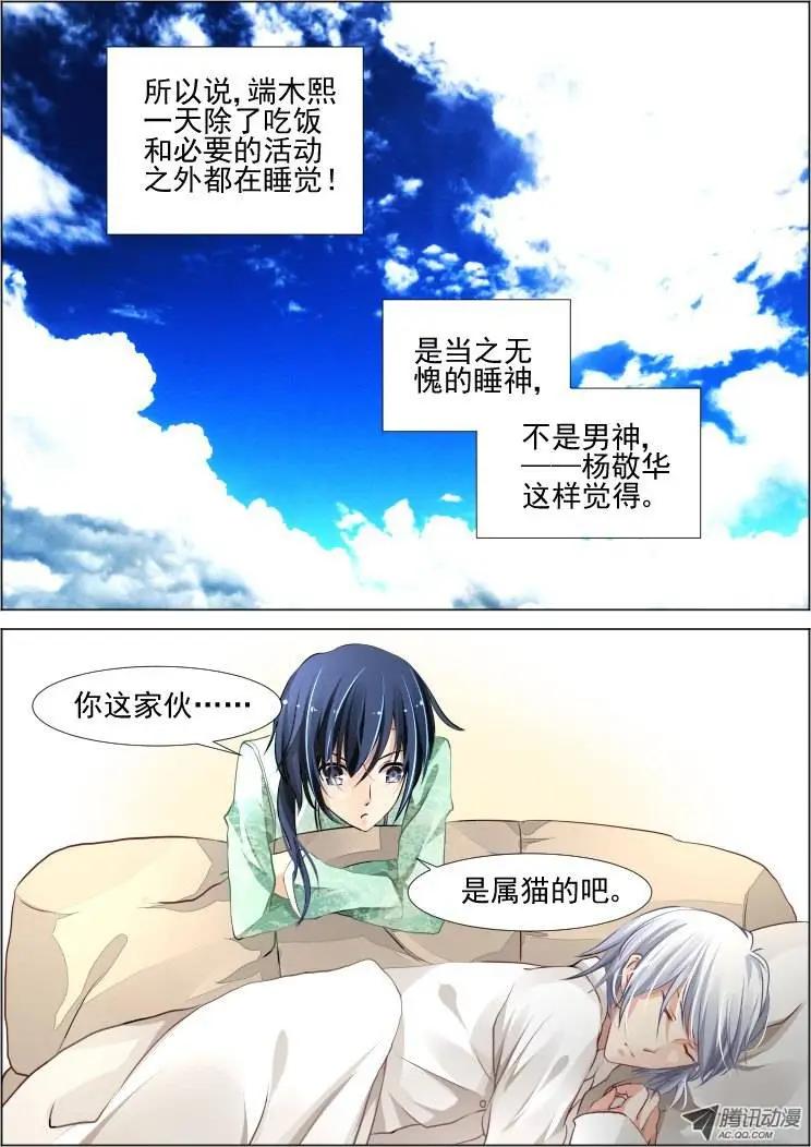 🍔灵鬼在线 少掌门的一天 第26页