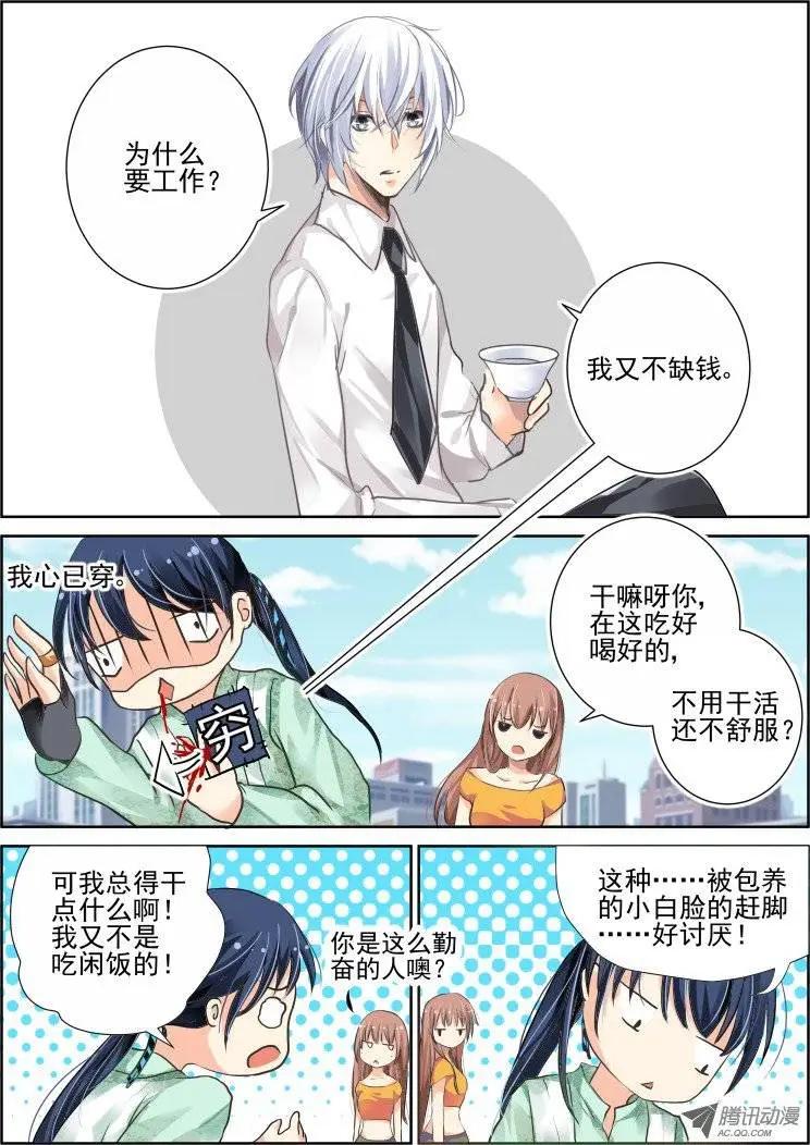 🍔灵鬼在线 少掌门的一天 第32页