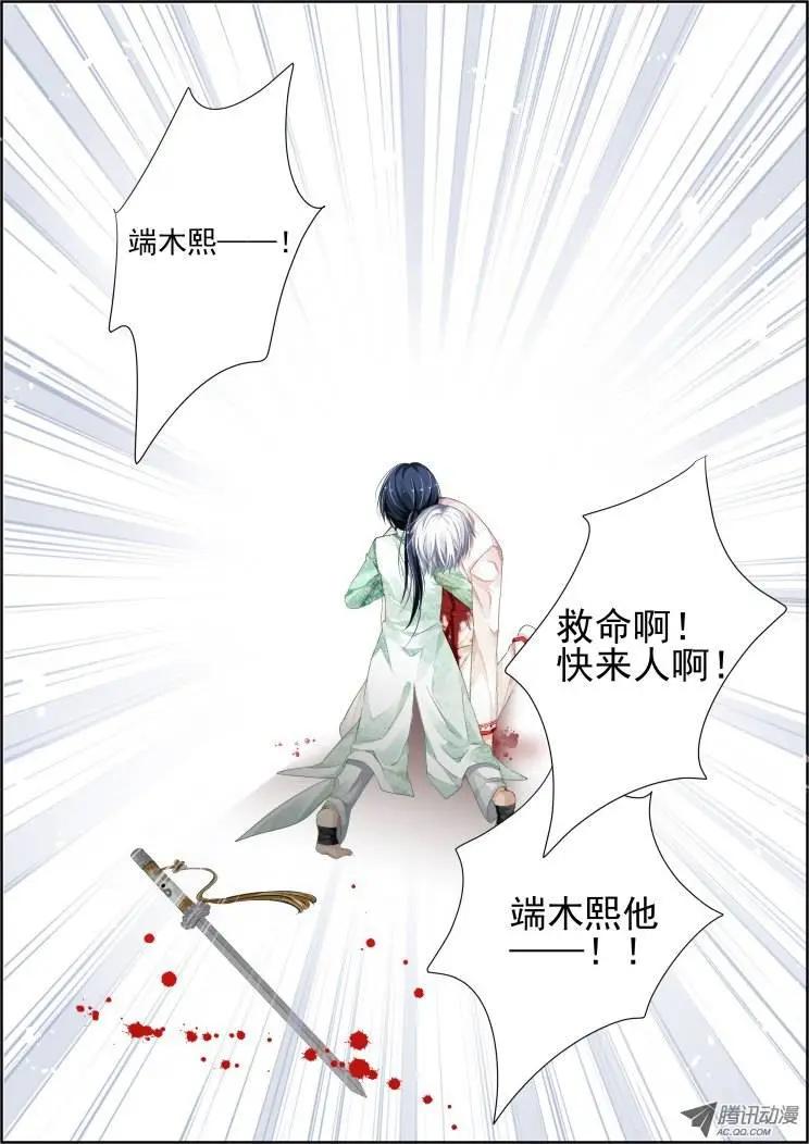 🍔灵鬼在线 第66话 重叠的历史 第11页
