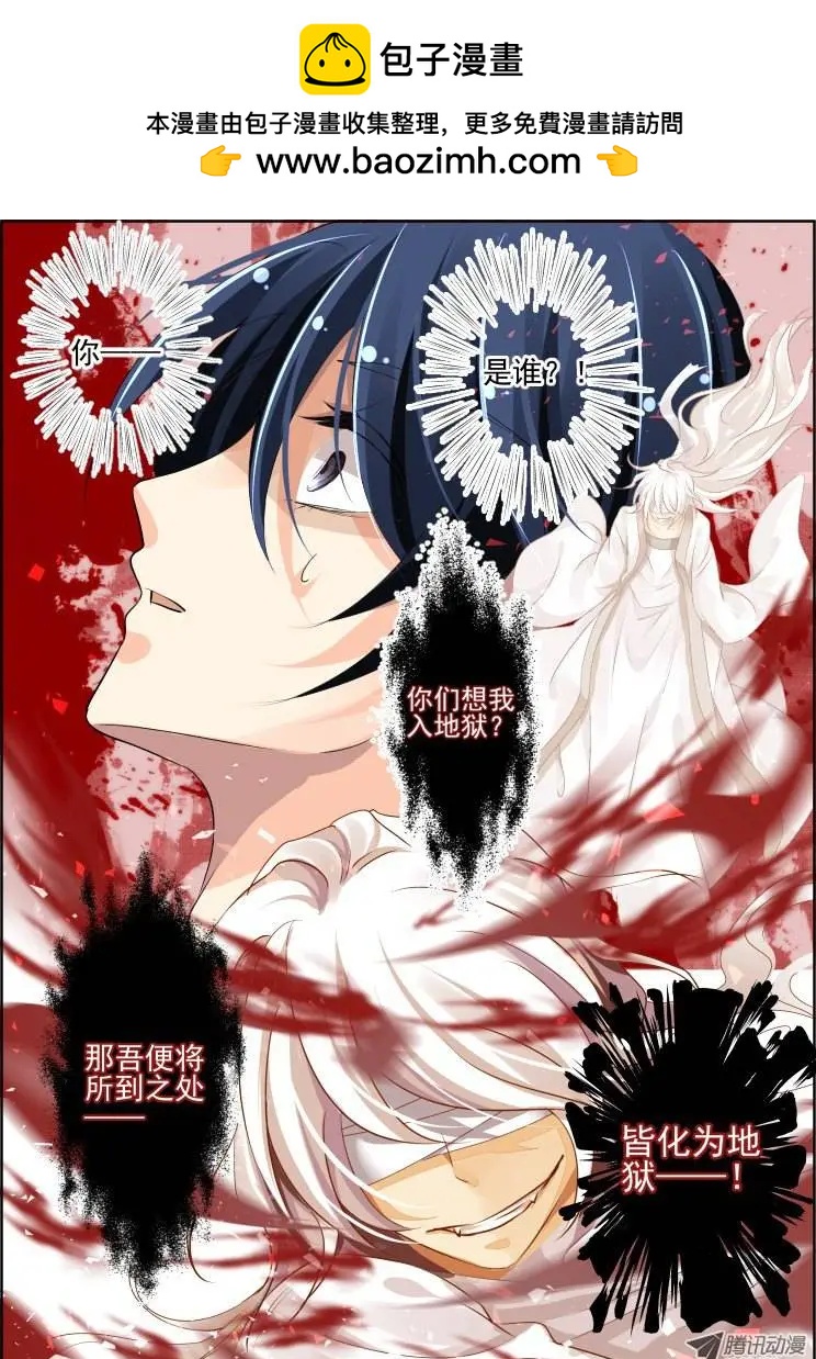 🍔灵鬼在线 第66话 重叠的历史 第2页