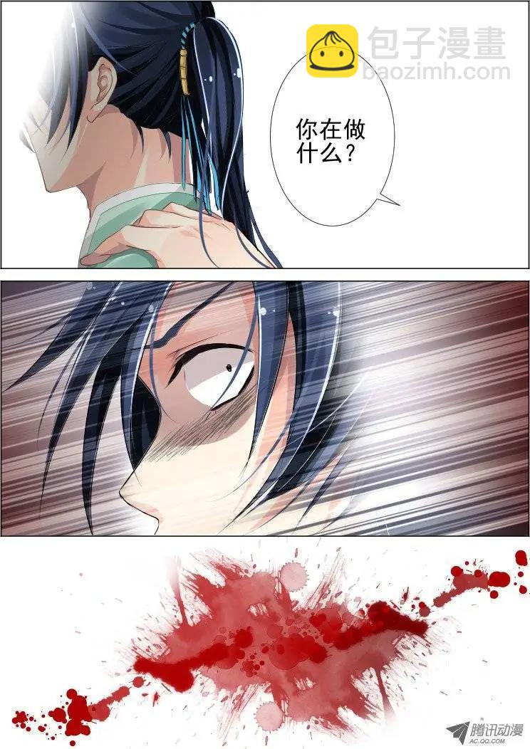 🍔灵鬼在线 第66话 重叠的历史 第4页