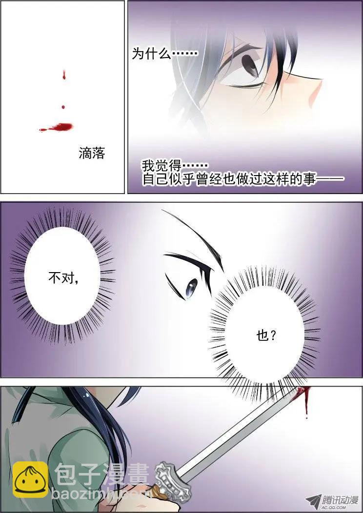 🍔灵鬼在线 第66话 重叠的历史 第6页
