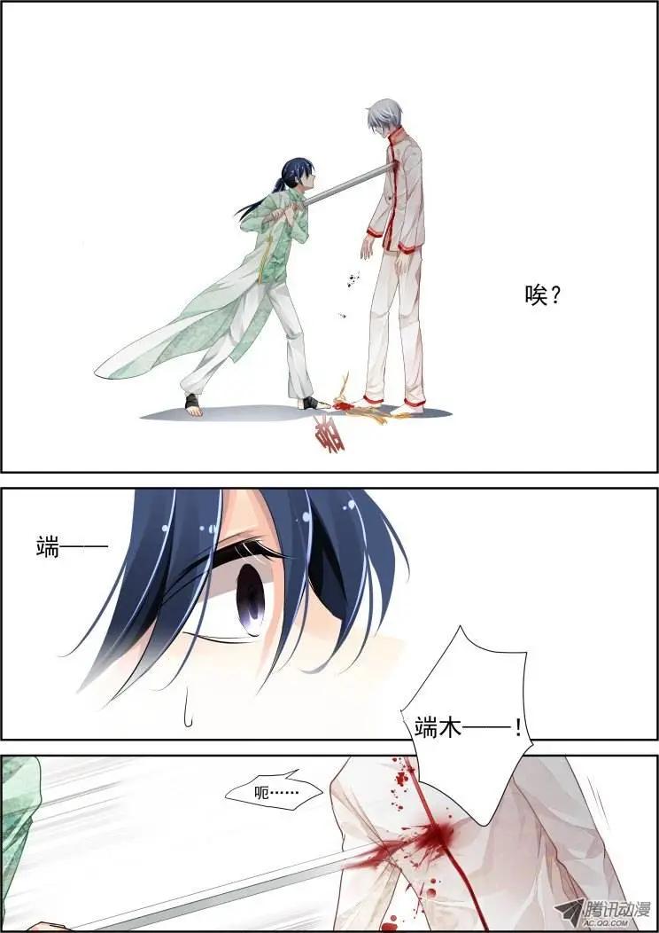 🍔灵鬼在线 第66话 重叠的历史 第8页