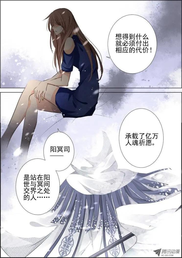🍔灵鬼在线 第68话 魂缘之章（二）祭品 第13页