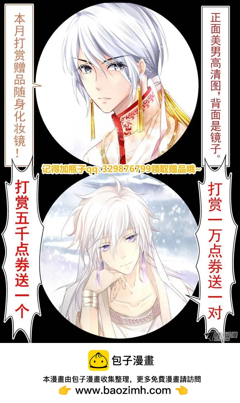 🍔灵鬼在线 第68话 魂缘之章（二）祭品 第16页